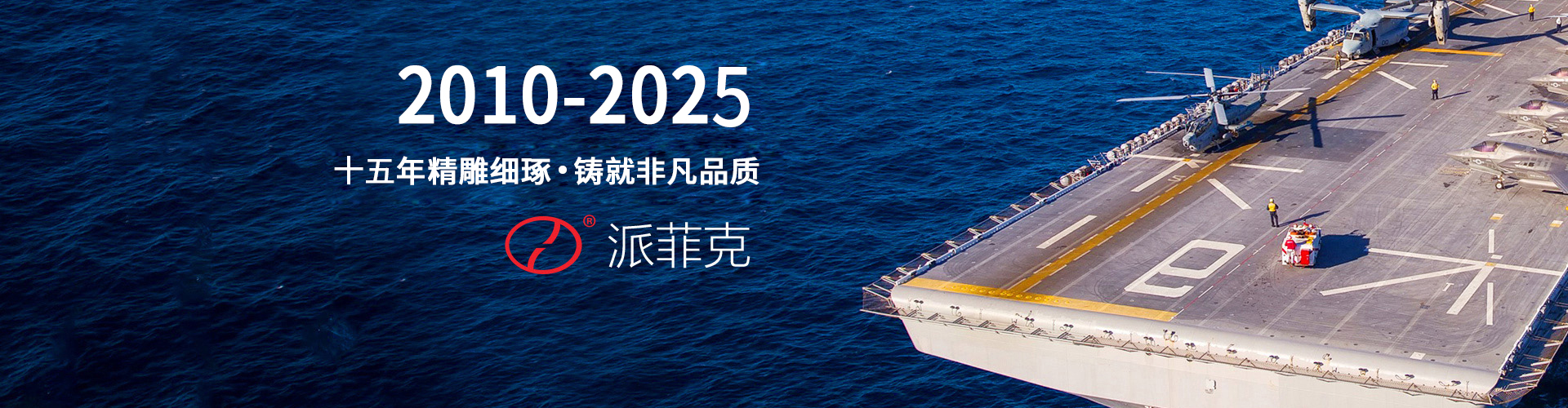 安陽電磁鐵廠家 - 派菲克電磁科技有限公司